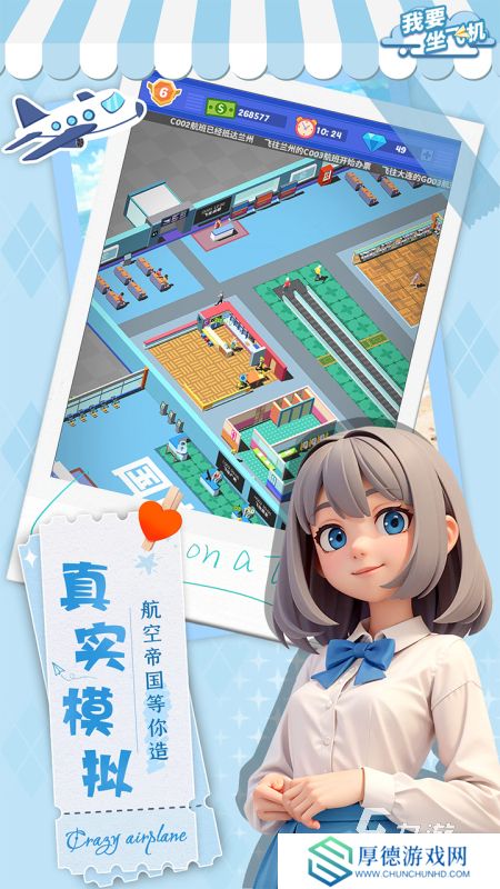 2025飞机游戏单机版免费有什么 免费的飞机游戏分享