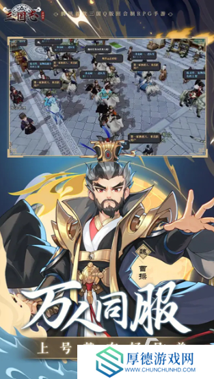 三国志异闻录下载地址分享 三国志异闻录如何下载