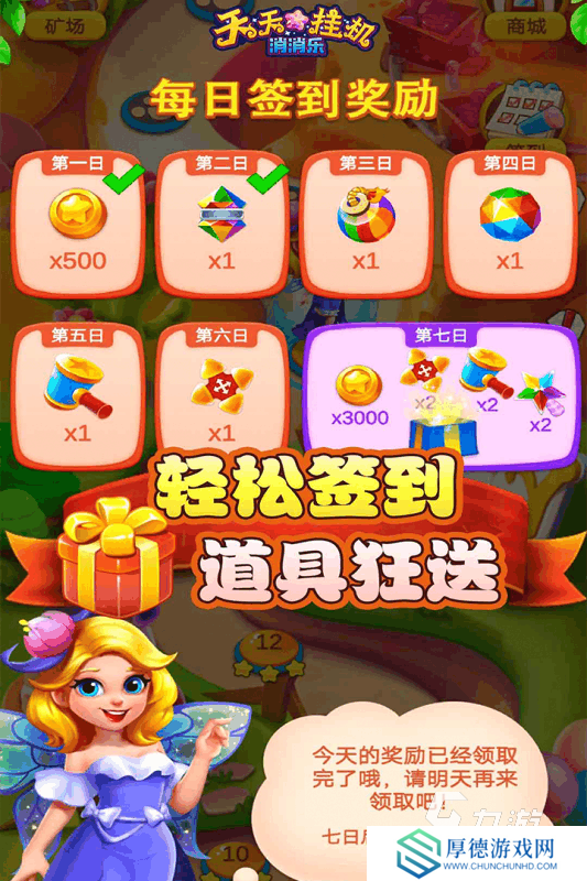 有趣的消消乐小游戏推荐 2025耐玩的消消乐小游戏有没有