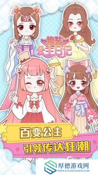 免费女生换装游戏下载 2025耐玩的换装游戏盘点