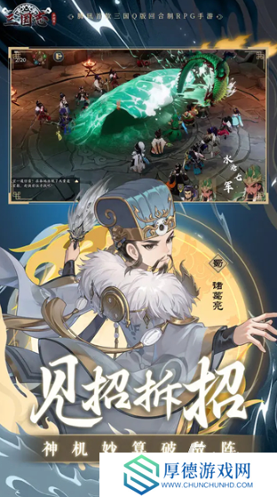 三国志异闻录下载地址分享 三国志异闻录如何下载