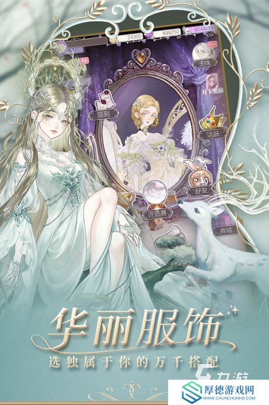 免费女生换装游戏下载 2025耐玩的换装游戏盘点