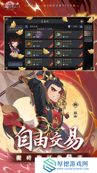 三国志异闻录下载地址分享 三国志异闻录如何下载
