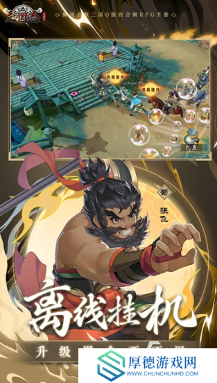 三国志异闻录下载地址分享 三国志异闻录如何下载