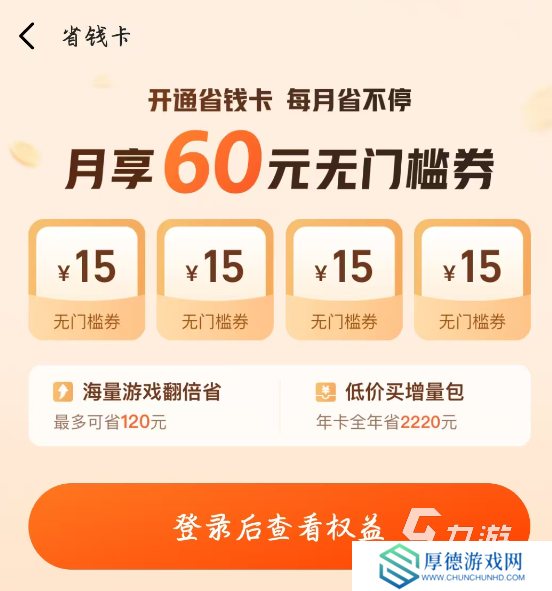 龙魂旅人渠道服在哪下 龙魂旅人下载安装推荐