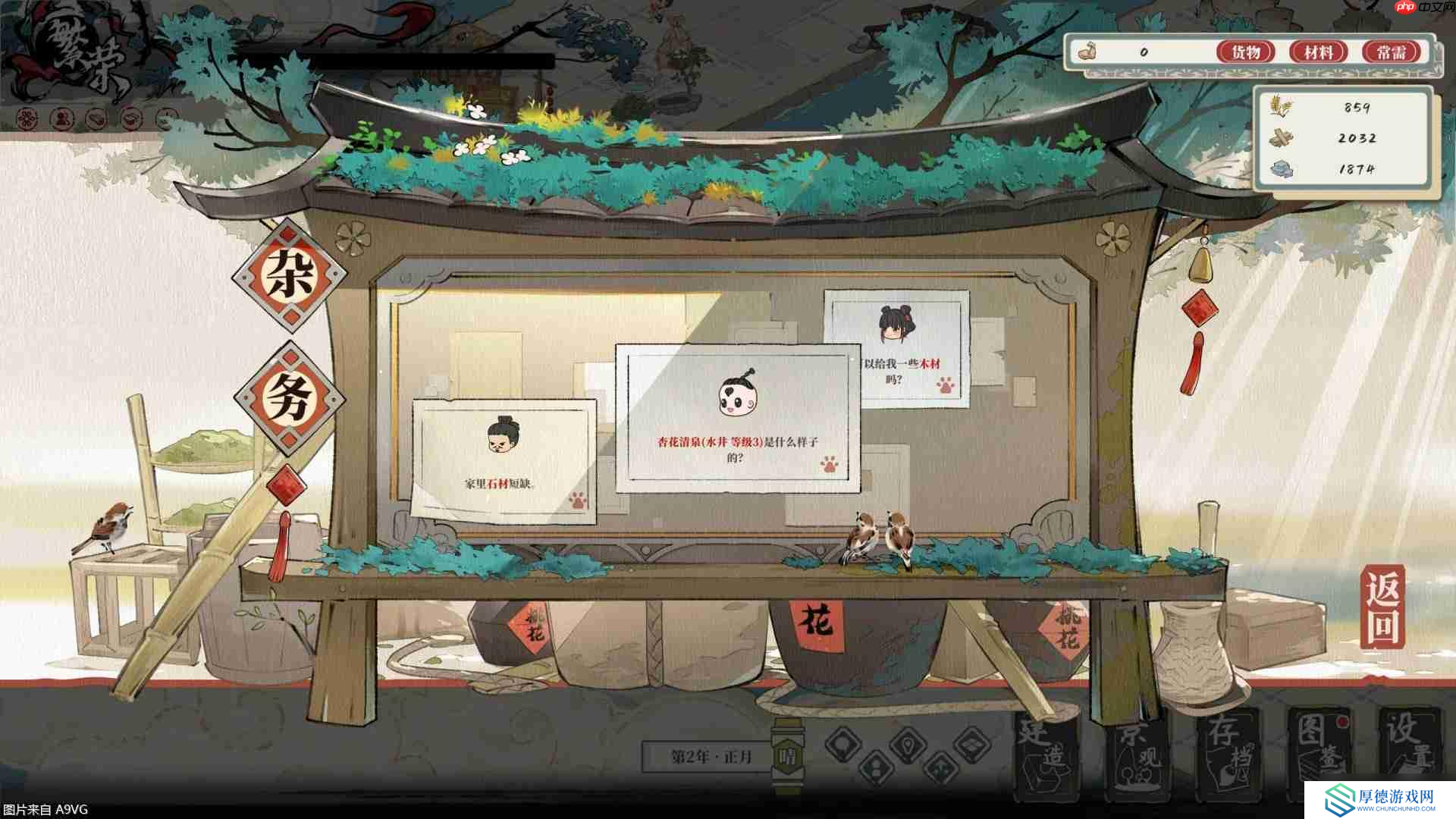 国风休闲城建游戏《岁久丹青》将于7月16日上线Steam