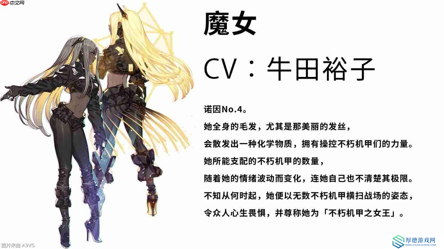 《机甲战魔 神话之裔》“诺因”角色介绍影片公开