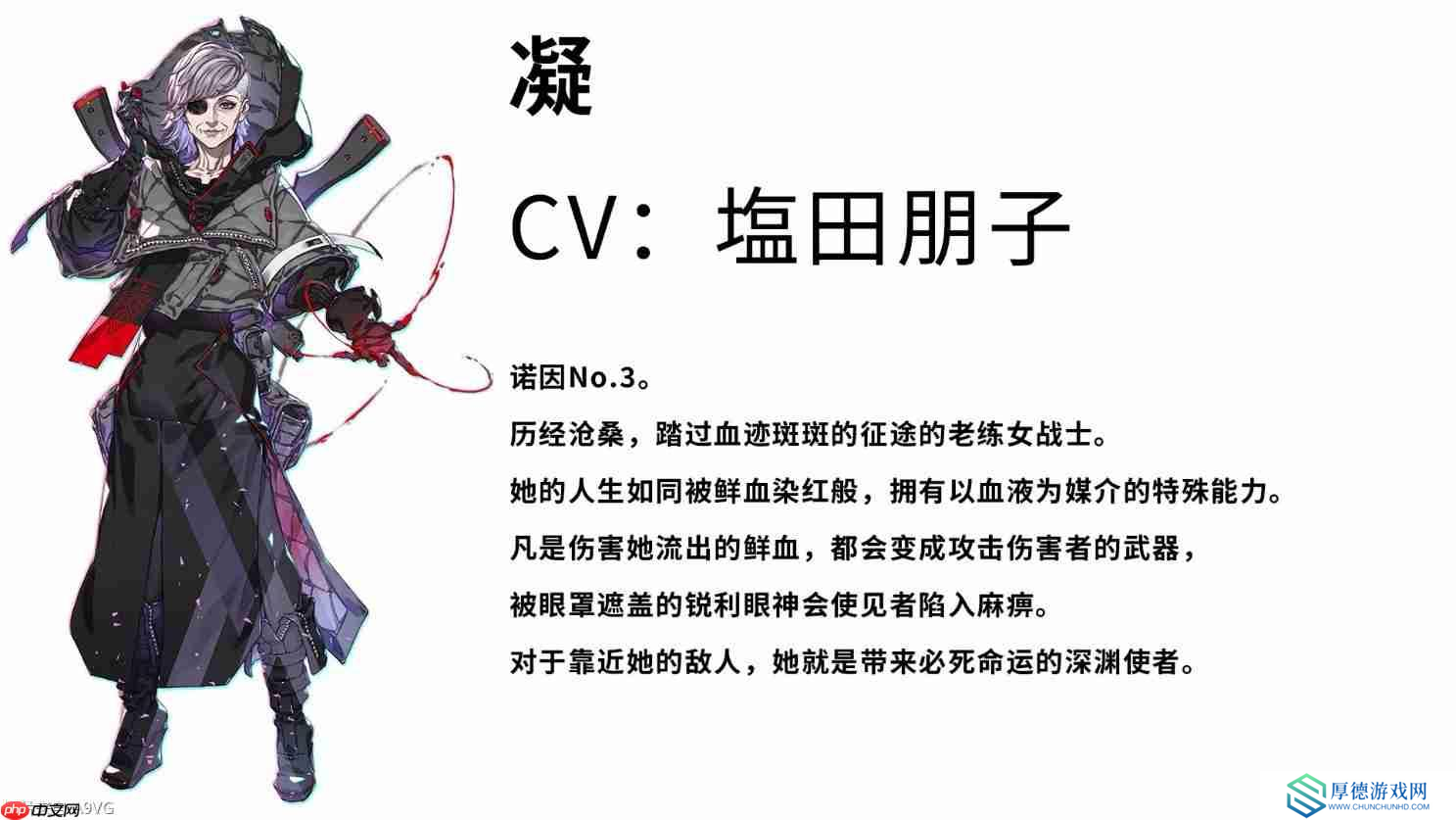 《机甲战魔 神话之裔》“诺因”角色介绍影片公开