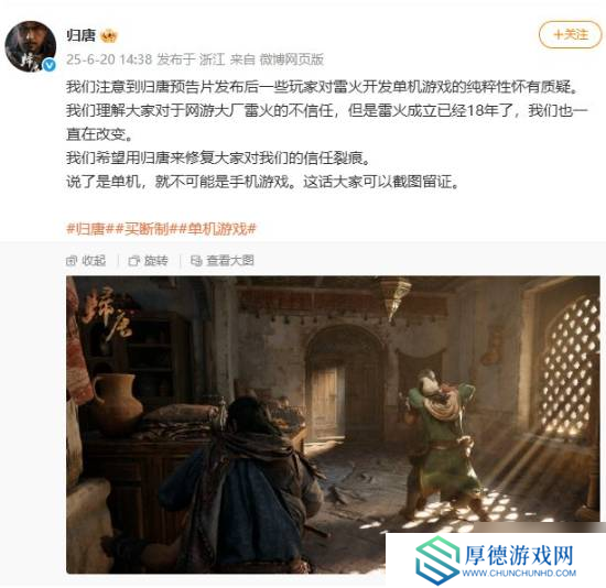 今日热榜:《归唐》首支宣传片公开 《捞女游戏》改名