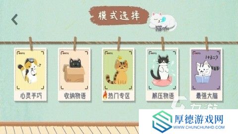 有没有适合女生玩的闯关游戏合集 2025好玩的女生玩的闯关游戏下载