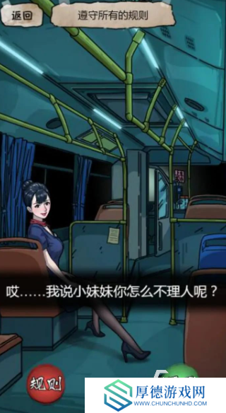 规则怪谈惊悚游戏有哪些推荐2025 规则怪谈惊悚游戏下载介绍