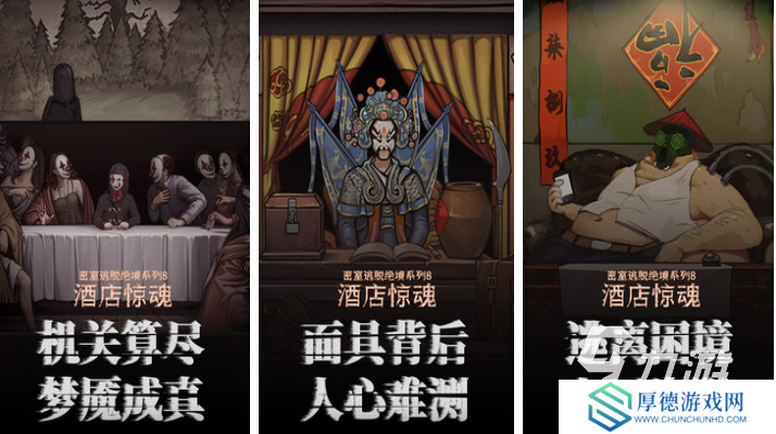 十大经典密室逃脱游戏下载推荐 耐玩的密室逃脱游戏有哪些2025