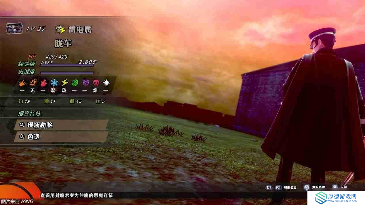 《雷道：超力兵团奇谭》：更为进化的大正恶魔召唤师
