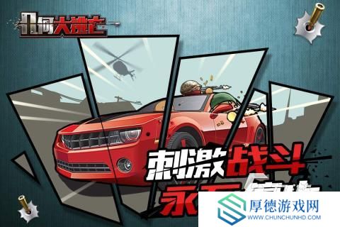 有哪些和吃鸡一模一样的游戏有没有 2025流行的和吃鸡一样的游戏盘点