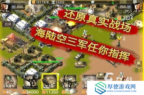 好玩的二战策略游戏怎么下载 2025有趣的二战游戏有没有