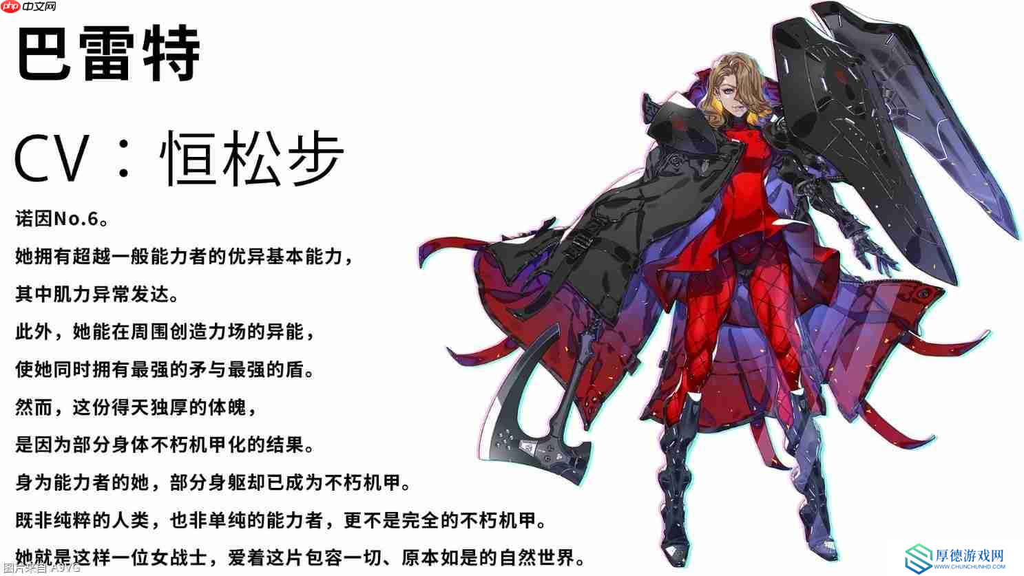 《机甲战魔 神话之裔》“诺因”角色介绍影片公开