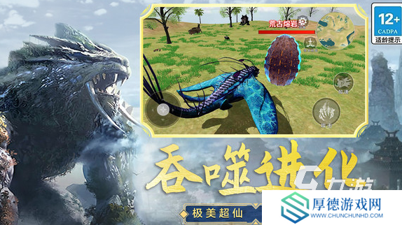山海经游戏进化哪些值得玩2025 优质的山海经进化游戏分享
