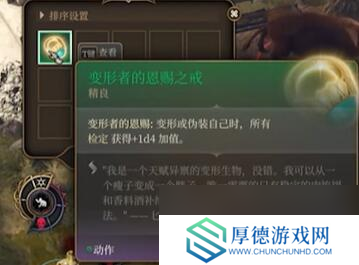 博德之门3古怪的公牛任务如何完成