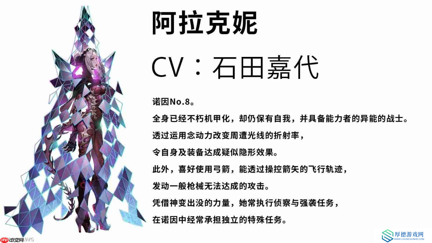 《机甲战魔 神话之裔》“诺因”角色介绍影片公开