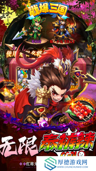 三国大战游戏哪些值得下载2025 高质量的三国大战游戏介绍