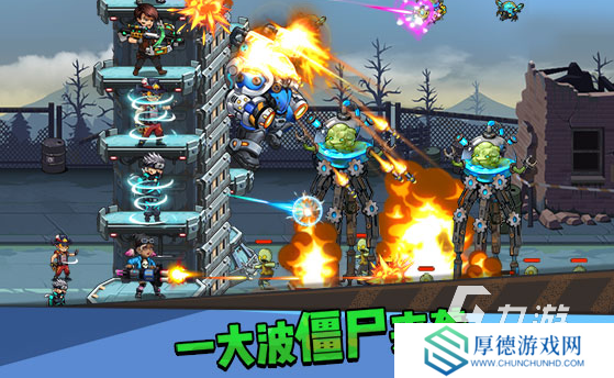 火爆的丧尸射击手游下载介绍2025 高人气的丧尸射击手游一览