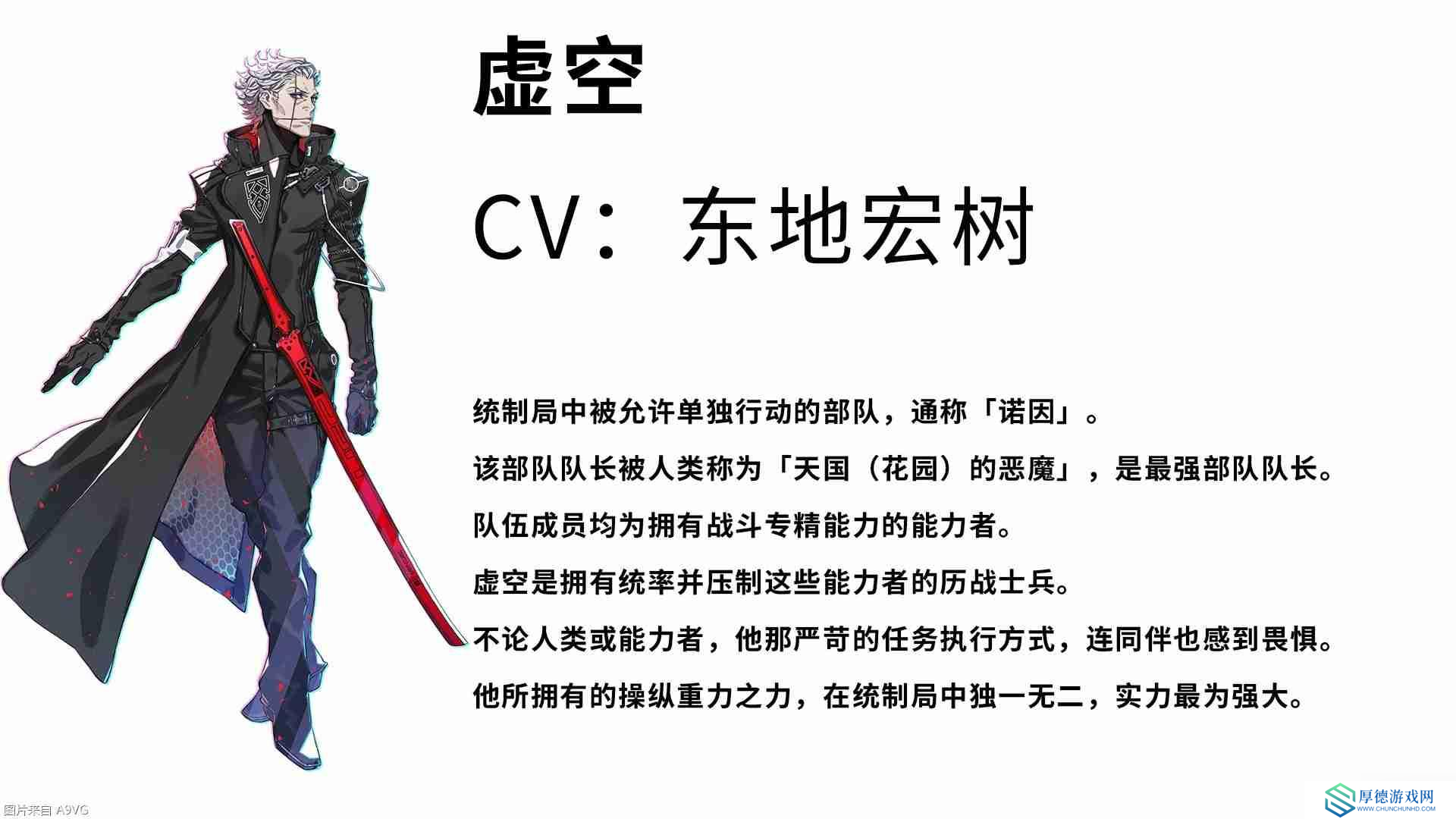 《机甲战魔 神话之裔》“诺因”角色介绍影片公开