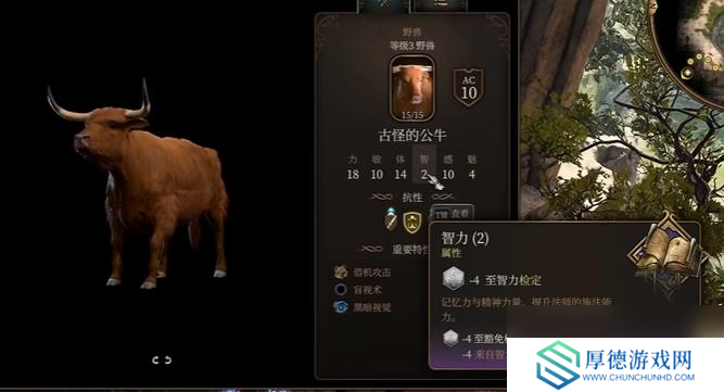 博德之门3古怪的公牛任务如何完成
