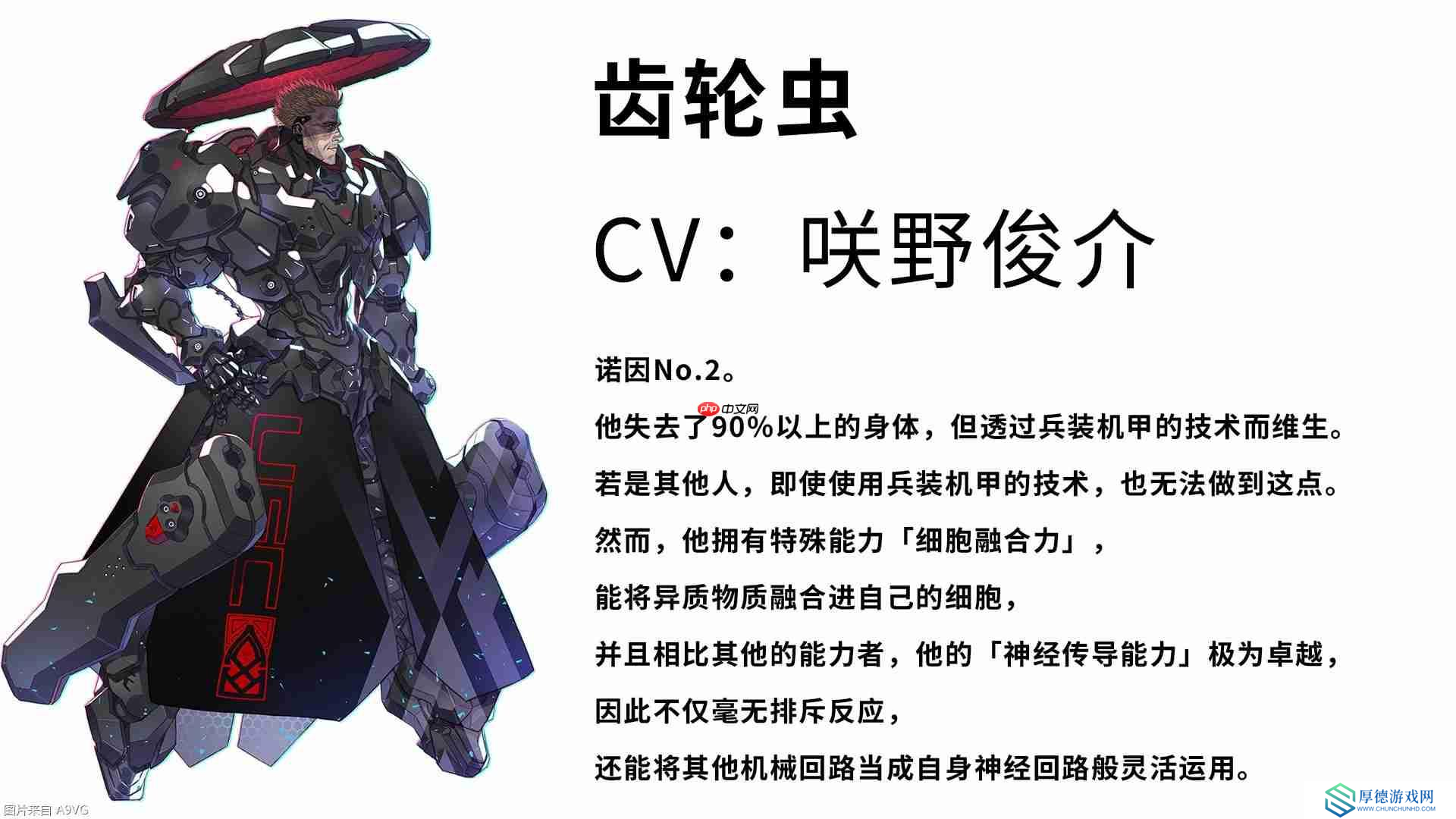 《机甲战魔 神话之裔》“诺因”角色介绍影片公开
