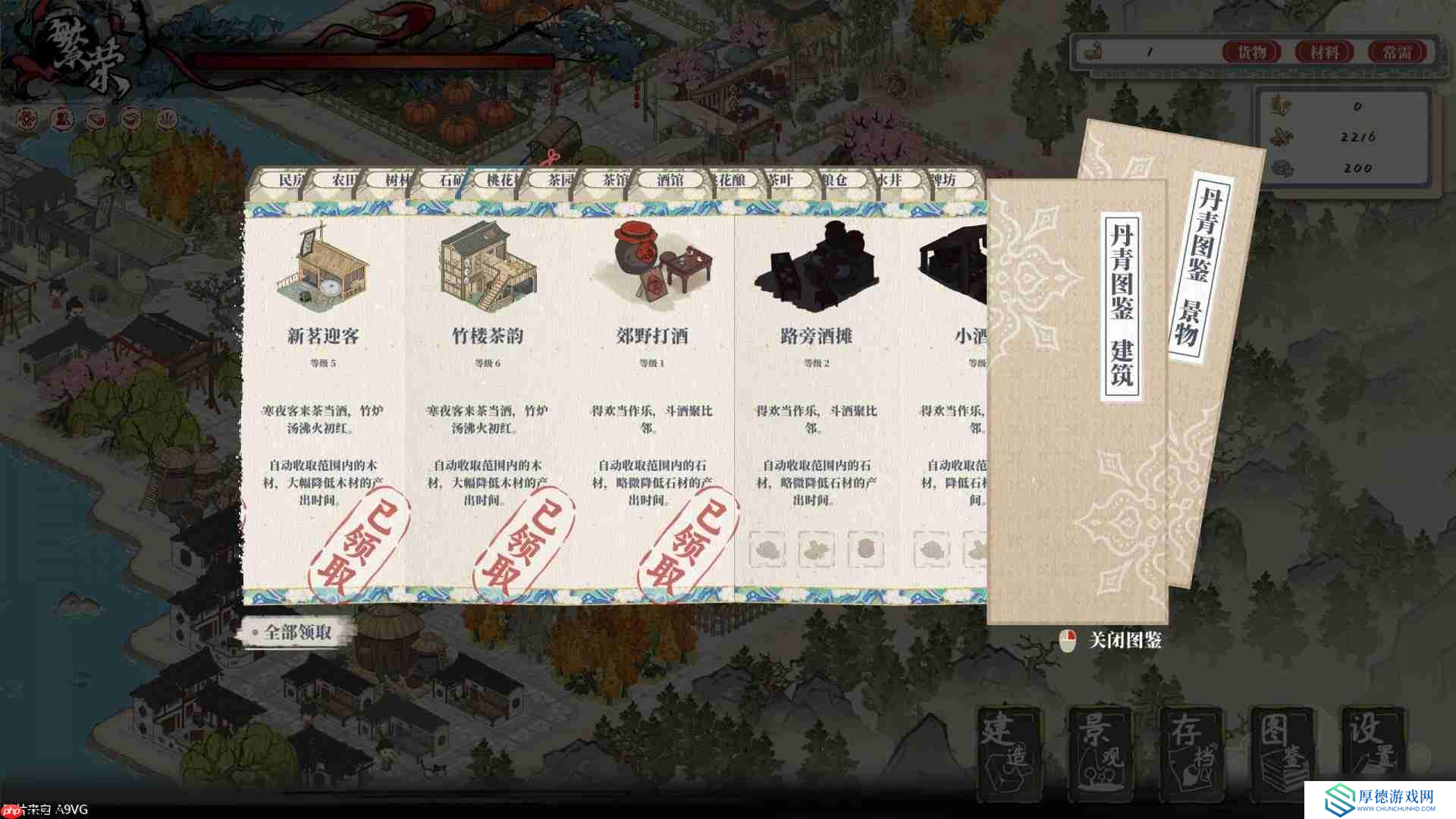国风休闲城建游戏《岁久丹青》将于7月16日上线Steam