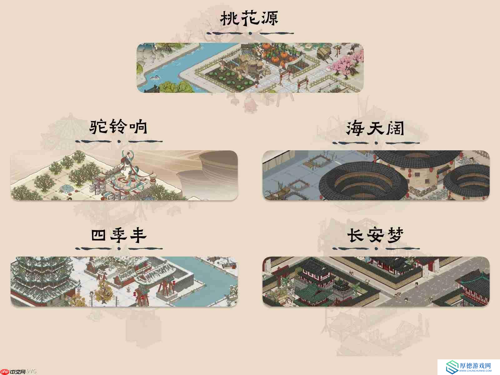 国风休闲城建游戏《岁久丹青》将于7月16日上线Steam