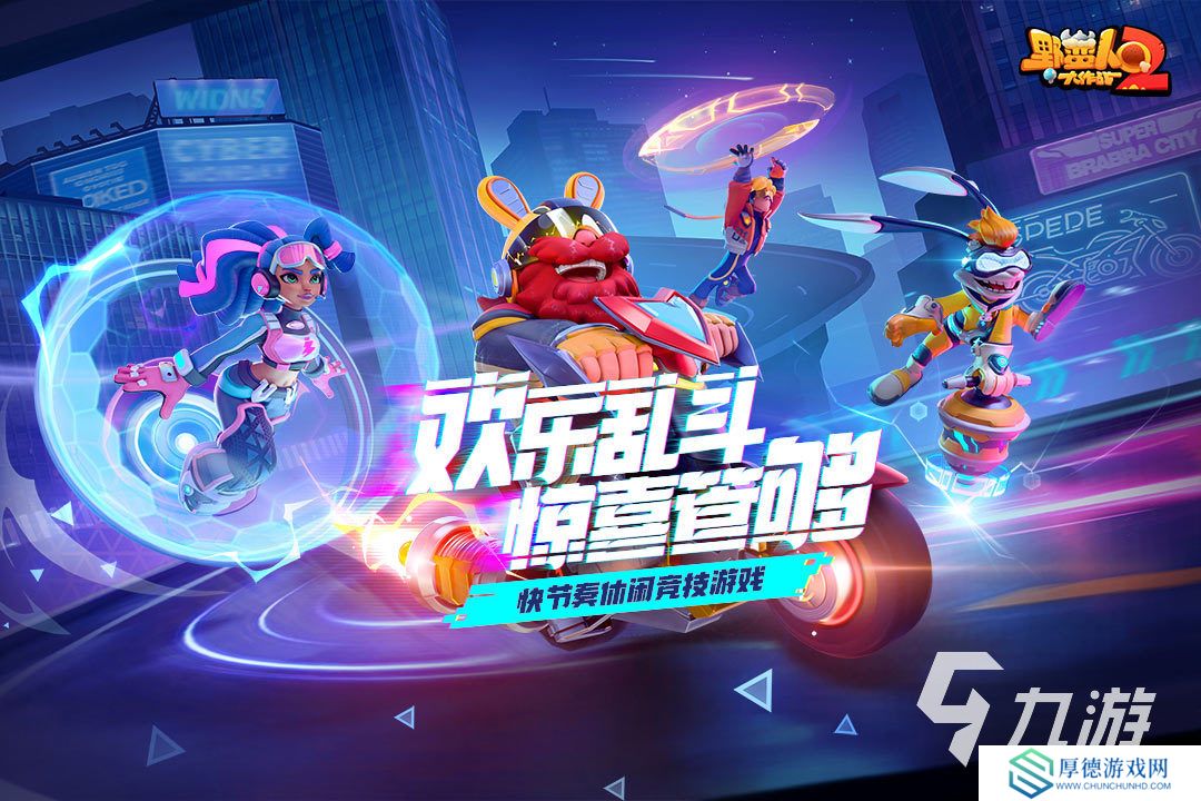 耐玩的多人游戏下载合集 2025有哪些多人游戏盘点