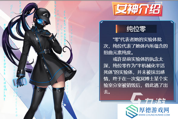 耐玩的女神游戏去哪里下载 2025必玩的女神游戏汇总