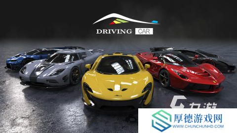 热门的安装模拟驾驶游戏大全2025 不错的安全模拟驾驶游戏分享