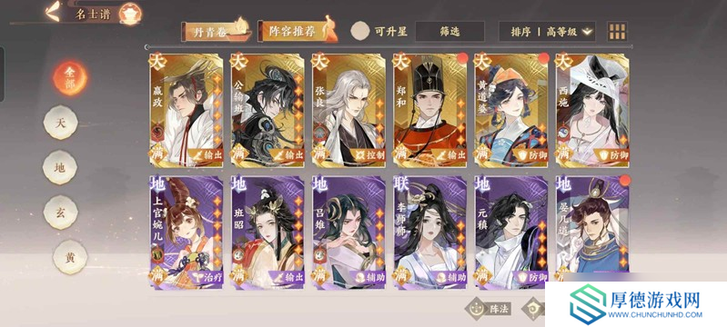 忘川风华录非净灵版 无郑和低练度通关u4攻略