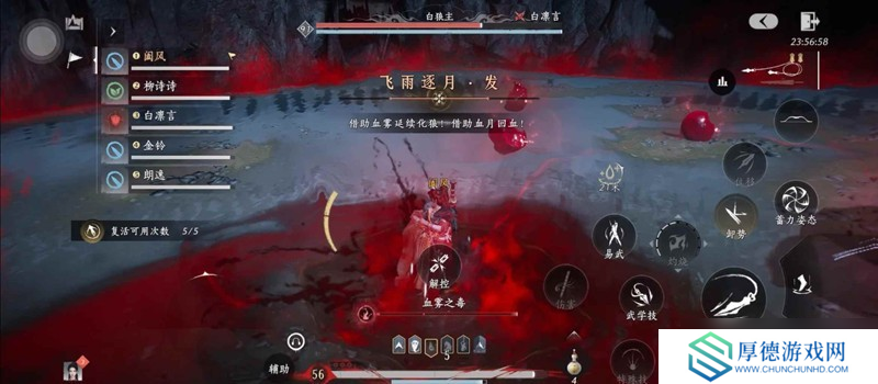 燕云幽牙蛇影攻略 新五人本白狼主怎么打攻略