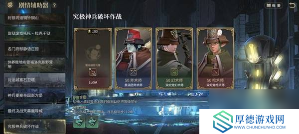 《最终幻想14：水晶世界》究极神兵破坏作战副本攻略