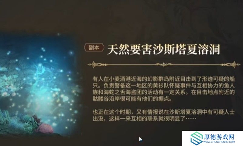 最终幻想14沙斯塔夏溶洞怎么打 溶洞副本通关攻略
