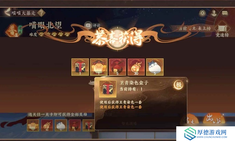 忘川风华录喵暴攻略 喵眼北望噩梦1低配版攻略