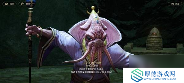 《最终幻想14：水晶世界》主宰者加尔梵斯打法攻略