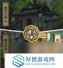 魔法祈幻界校内值勤与野外巡逻玩法是什么