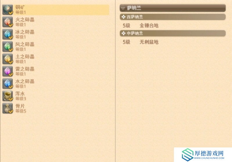最终幻想14生活职业怎么玩 工匠采集系统详细介绍