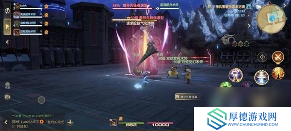 《最终幻想14：水晶世界》魔导先锋强袭型打法攻略