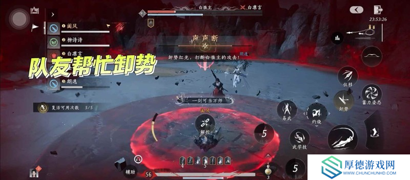 燕云幽牙蛇影攻略 新五人本白狼主怎么打攻略