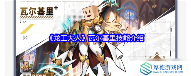 龙王大人社恐女武神瓦尔基里解析：纸帽下的神圣守护