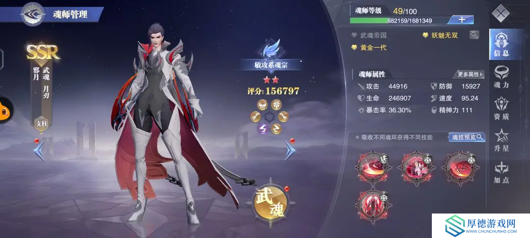 斗罗大陆魂师对决邪月到底怎么玩