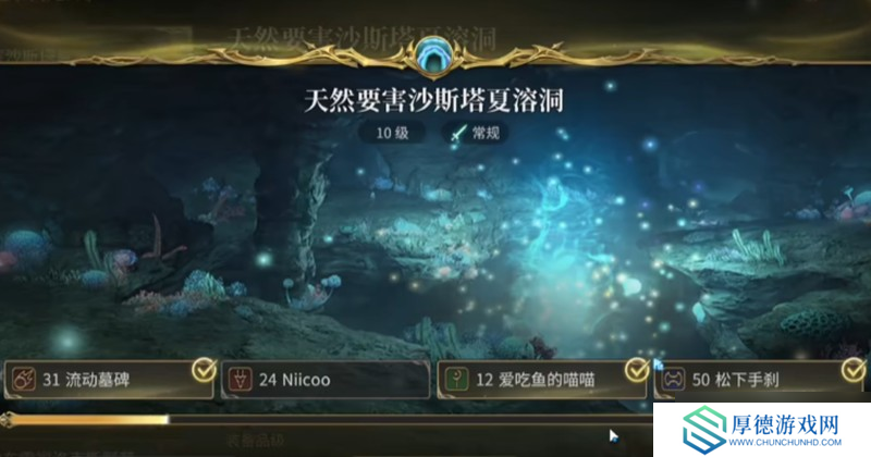 最终幻想14沙斯塔夏溶洞怎么打 溶洞副本通关攻略