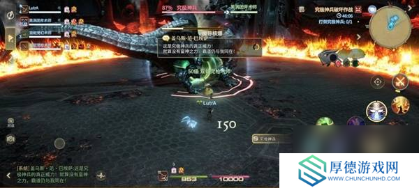《最终幻想14：水晶世界》究极神兵阶段二打法攻略