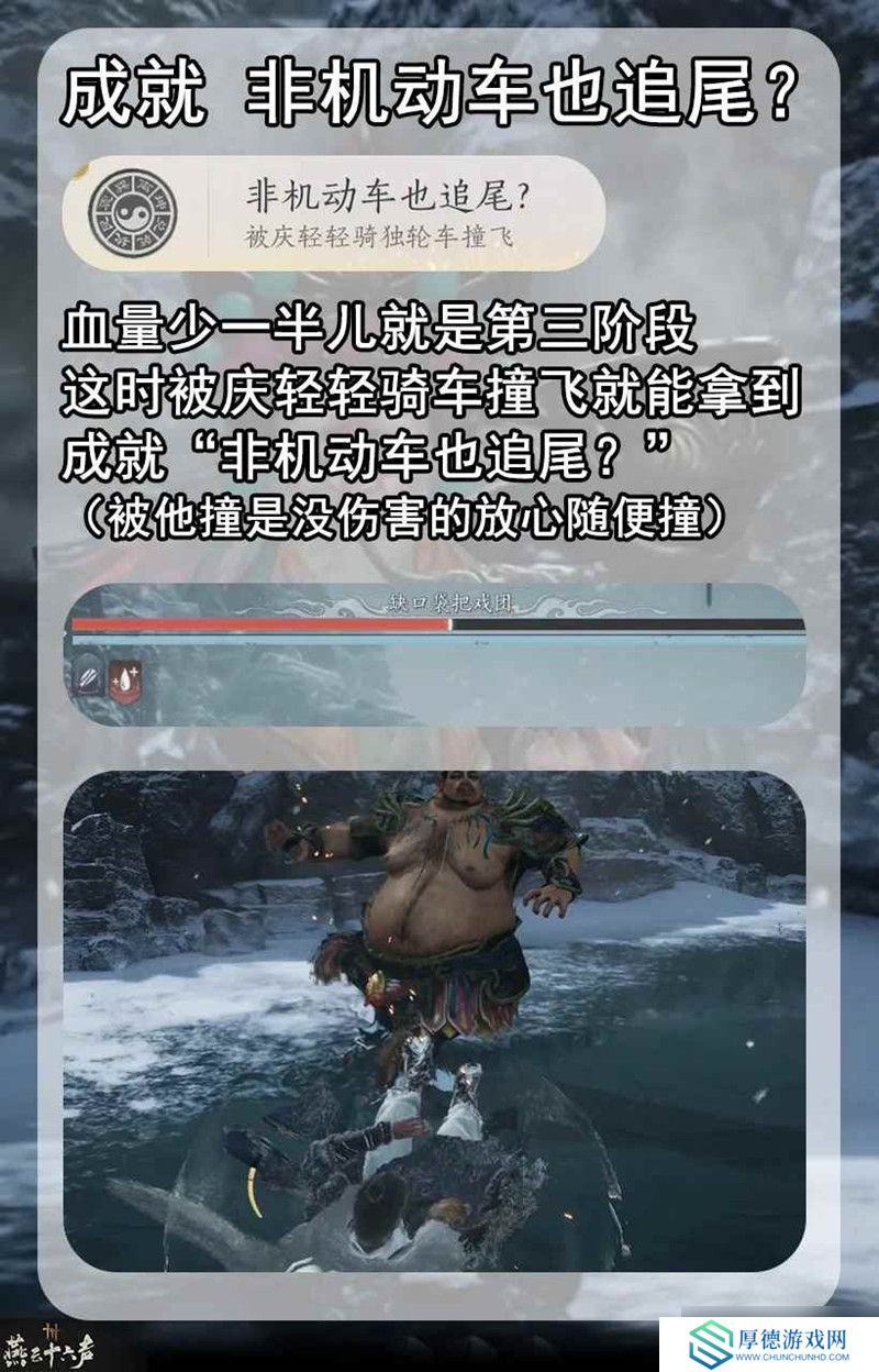 燕云凉州野外首领 缺口袋把戏团成就获取攻略
