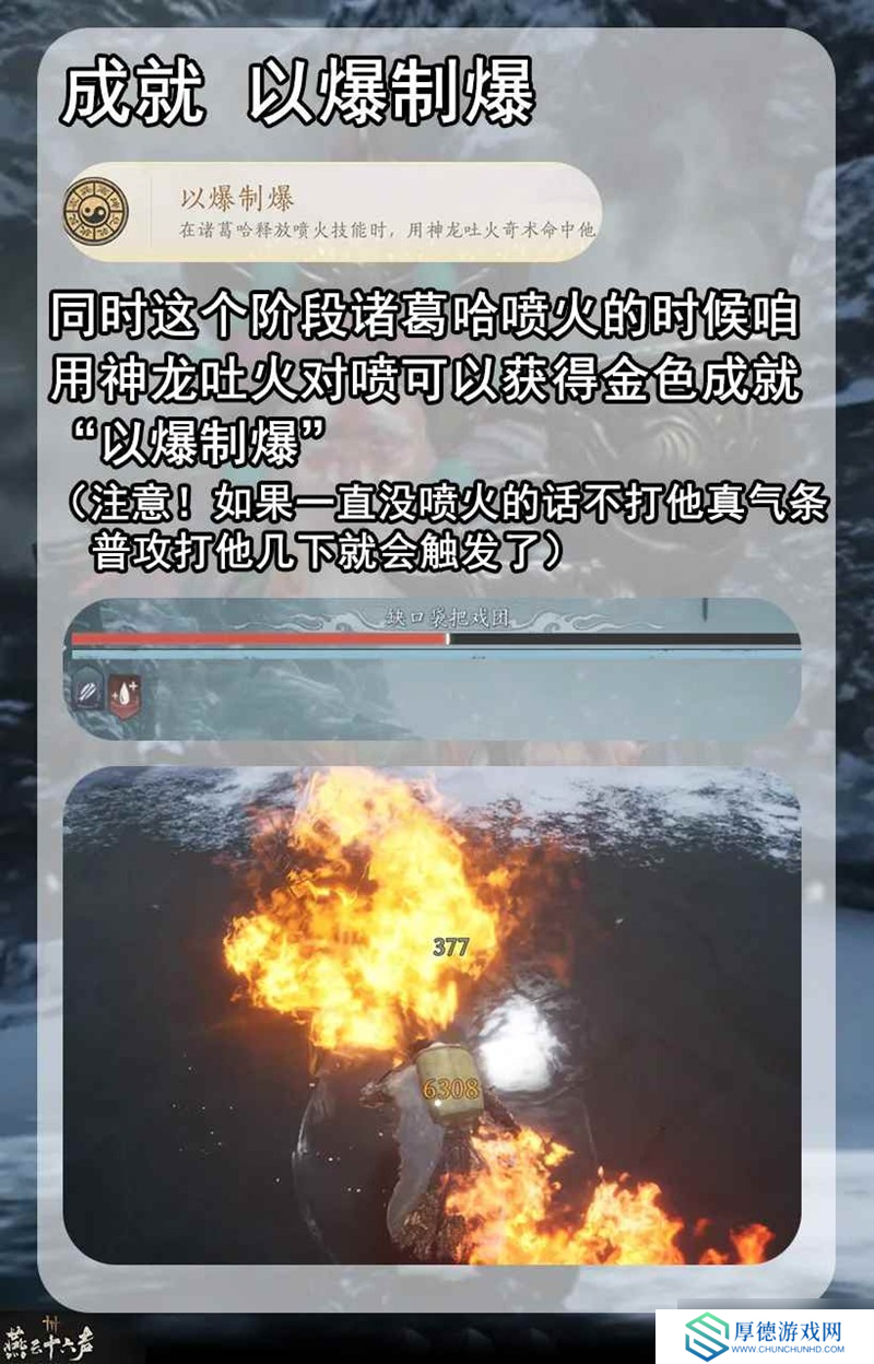 燕云凉州野外首领 缺口袋把戏团成就获取攻略