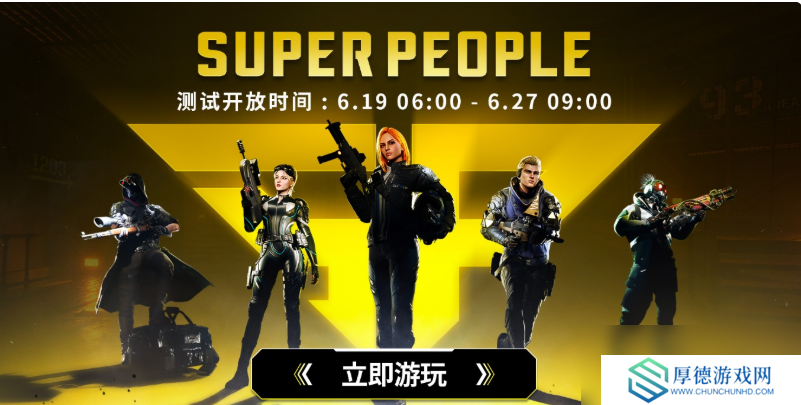 《超击突破》评测：放飞想象的大逃杀可以有多好玩？